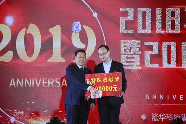 隆華科技集團(tuán)2018年度頒獎(jiǎng)典禮暨2019迎新聯(lián)歡會(huì)今隆重舉行