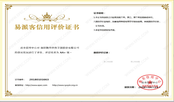 公司順利通過商業(yè)信用中心評估，取得易派客信用評價證書