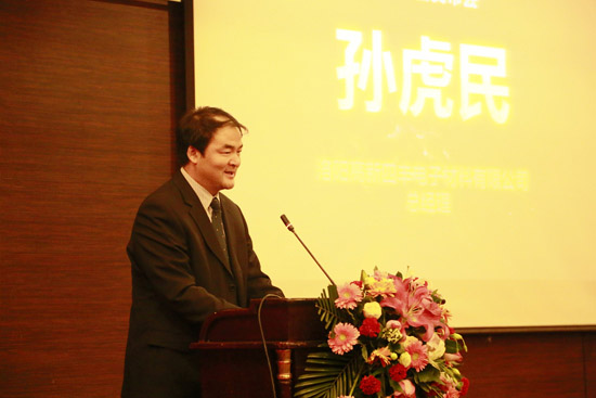 四豐電子高純度寬幅鉬靶材技術鑒定暨產品發(fā)布會成功舉行