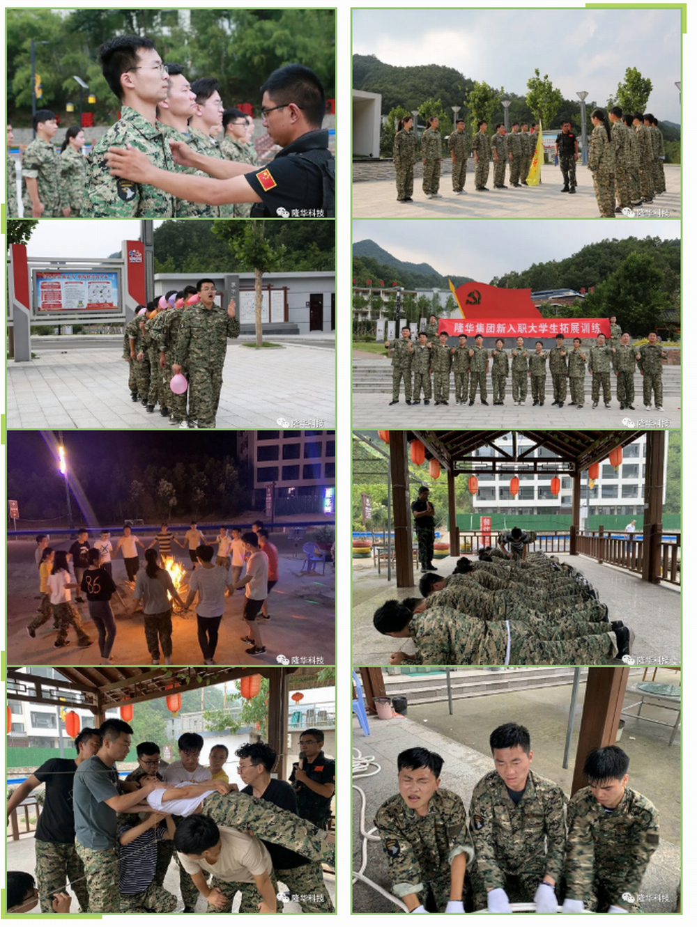 新力量，新夢想_隆華組織開展2020新入職大學(xué)生拓展訓(xùn)練 副本.JPG