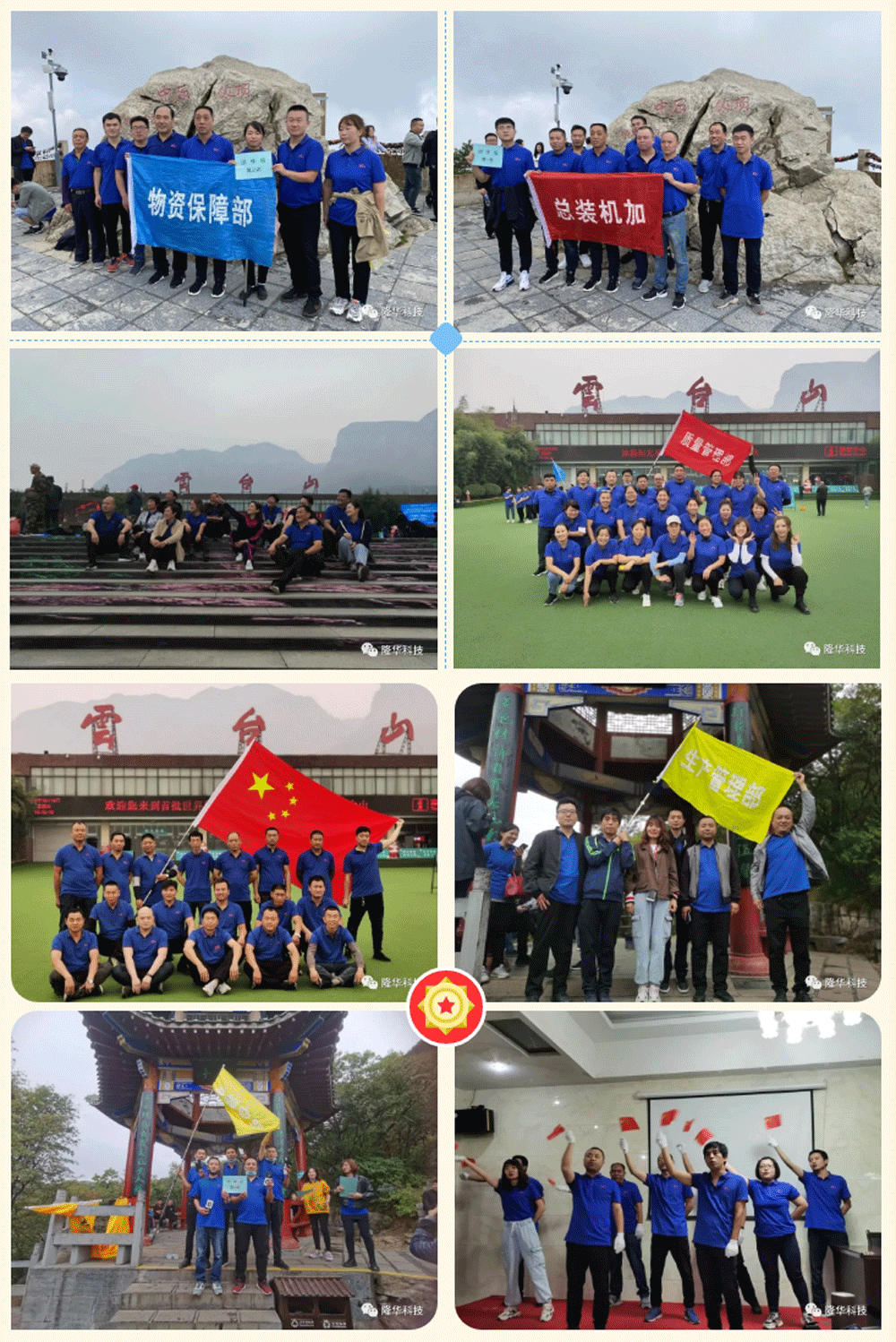 凝心聚力，勇攀高峰——裝備事業(yè)部組織素質(zhì)拓展訓(xùn)練.png